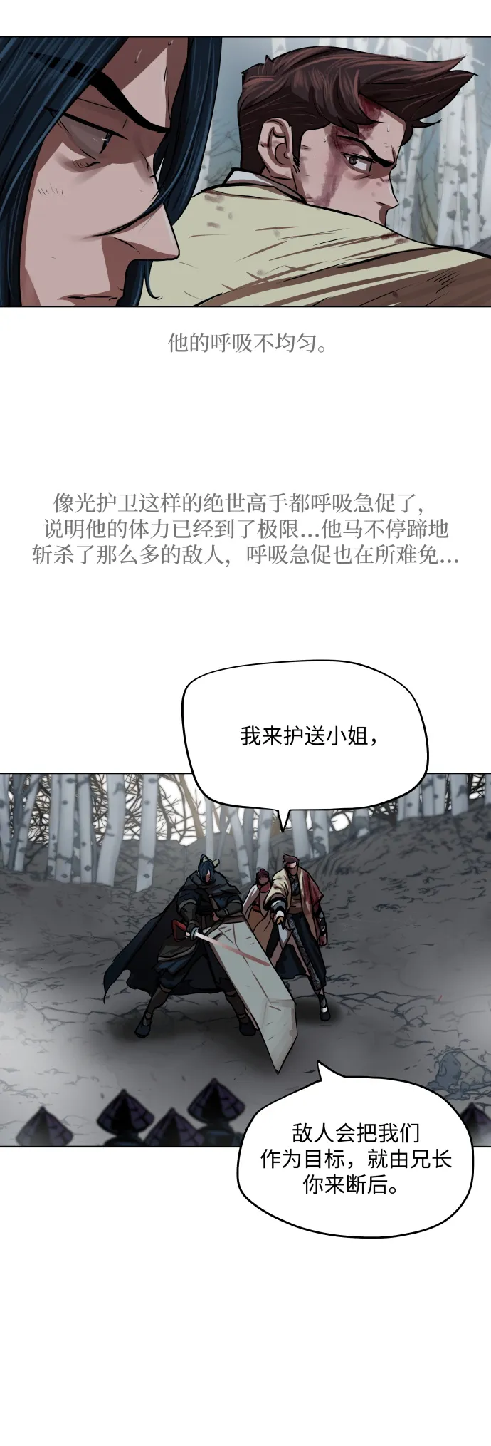 第106话 第31页