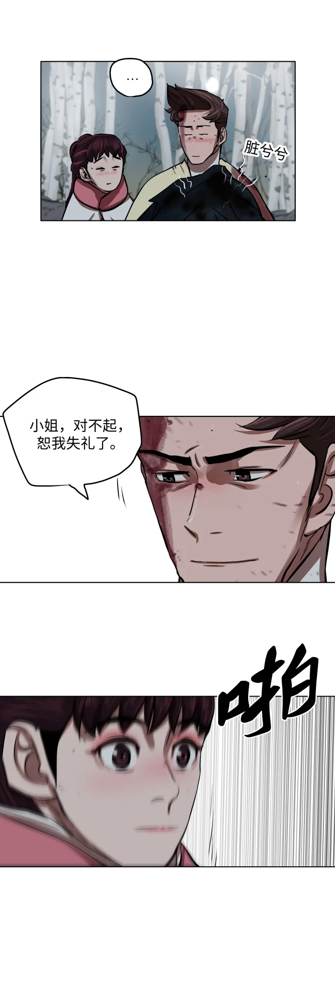 第106话 第33页