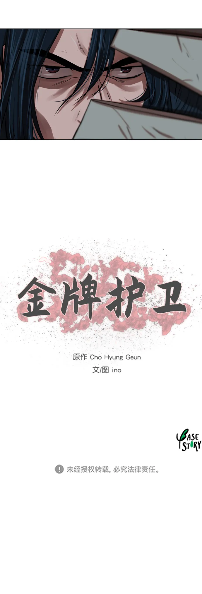 第106话 第40页