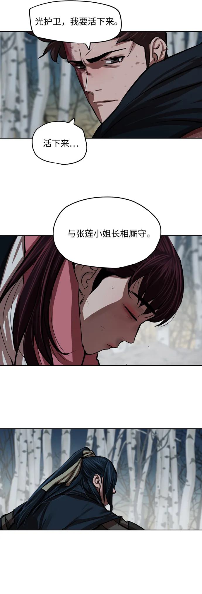 第107话 第2页