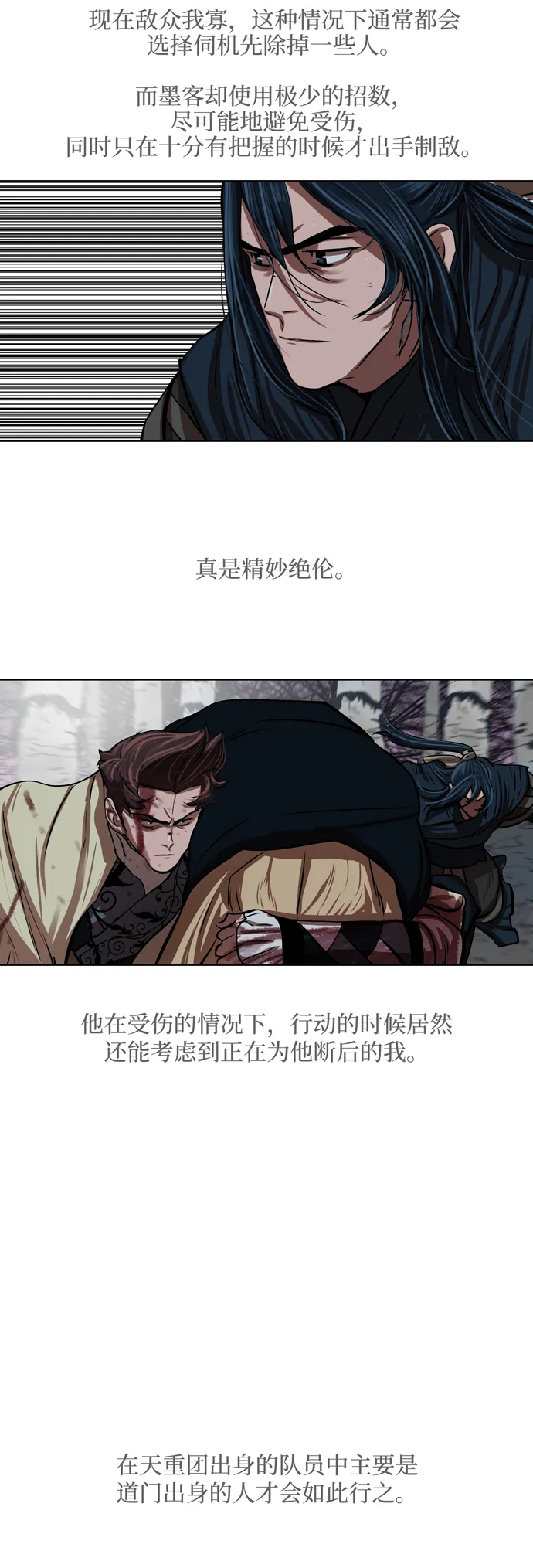 第107话 第11页