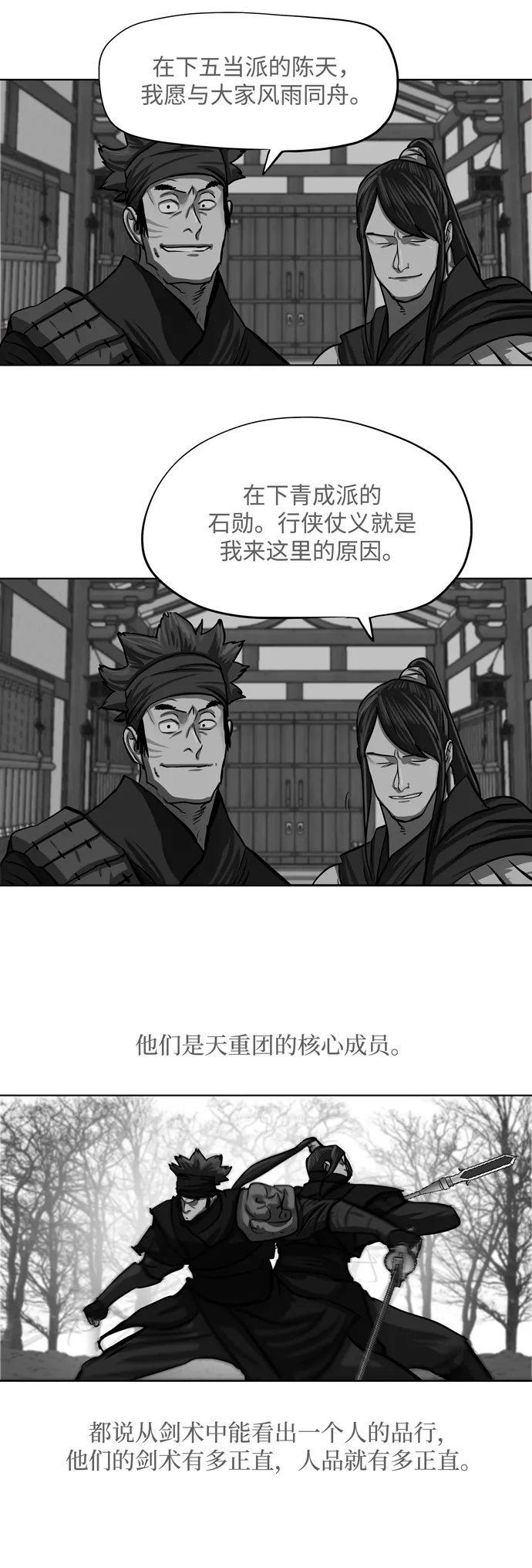 第107话 第12页