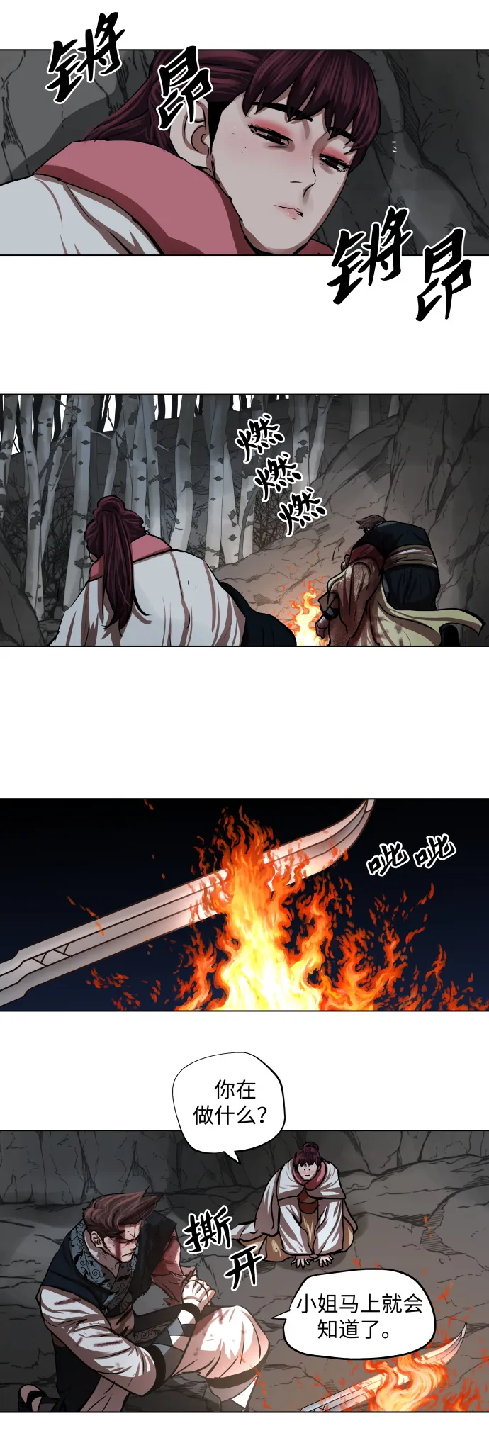 第107话 第17页