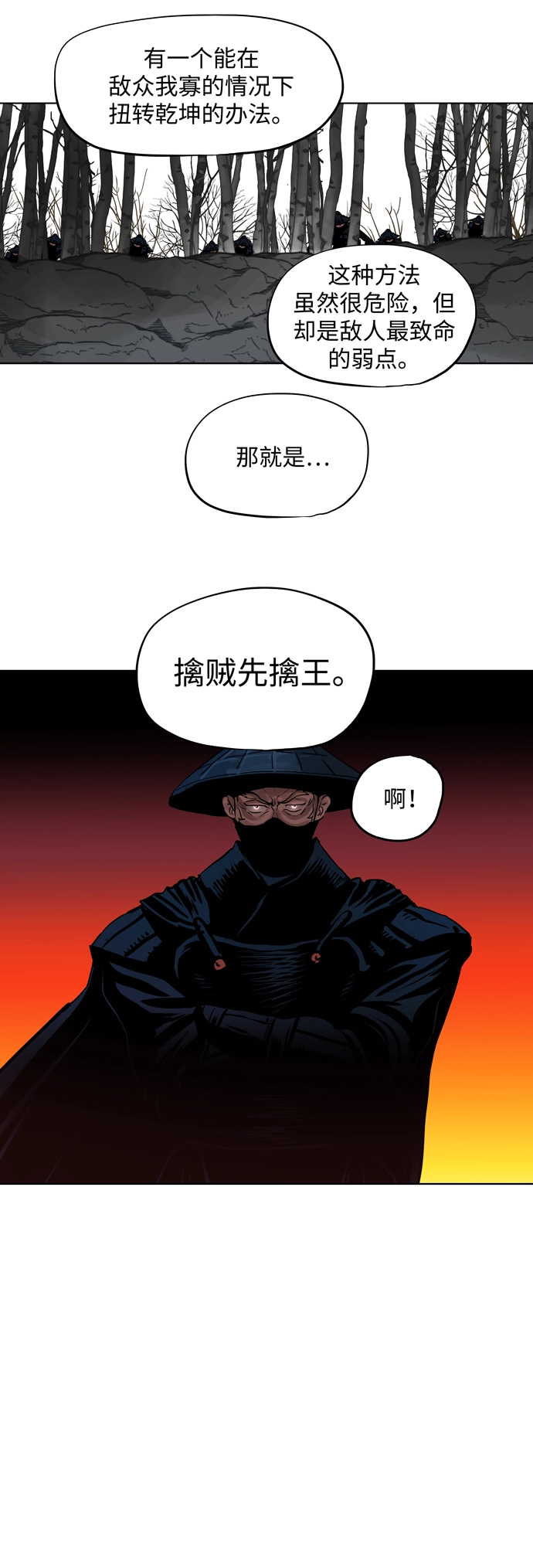 第107话 第21页