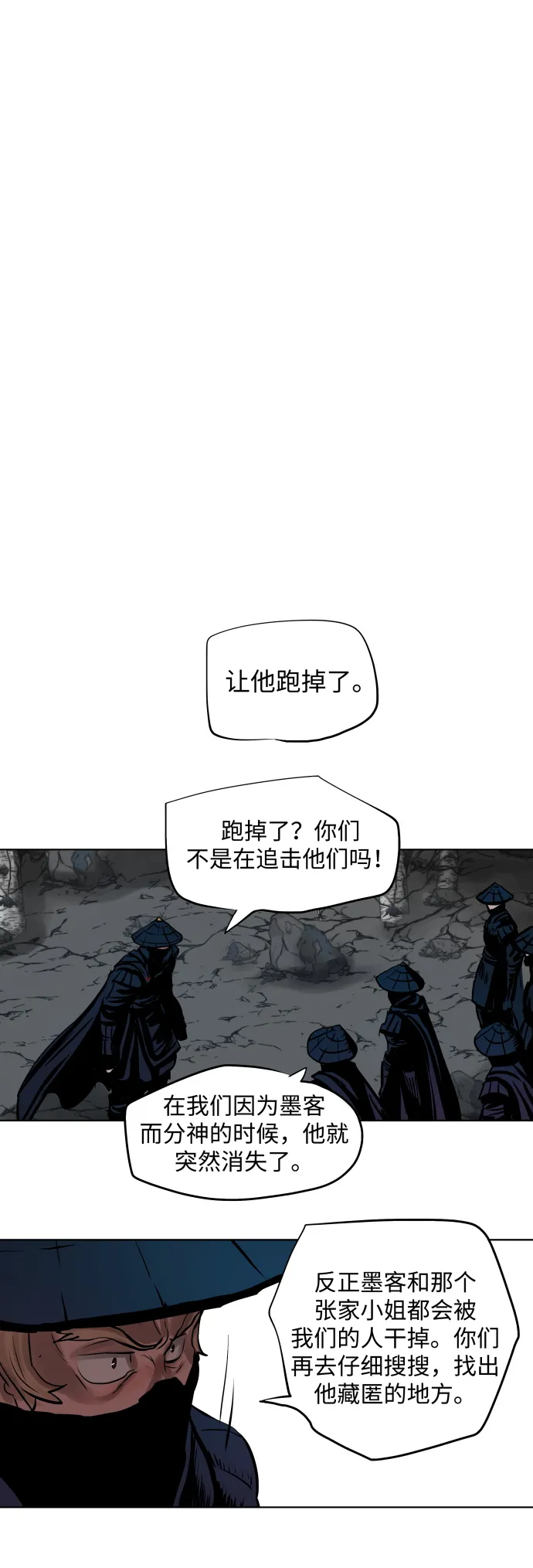 第107话 第24页