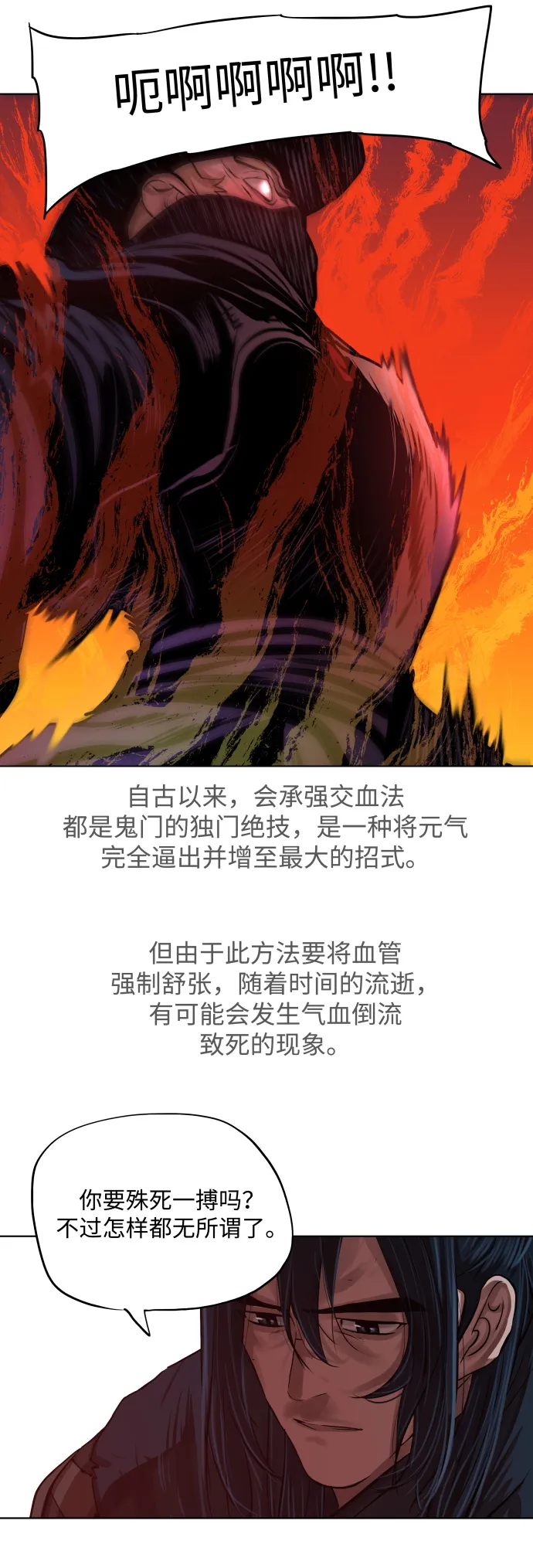 第107话 第29页