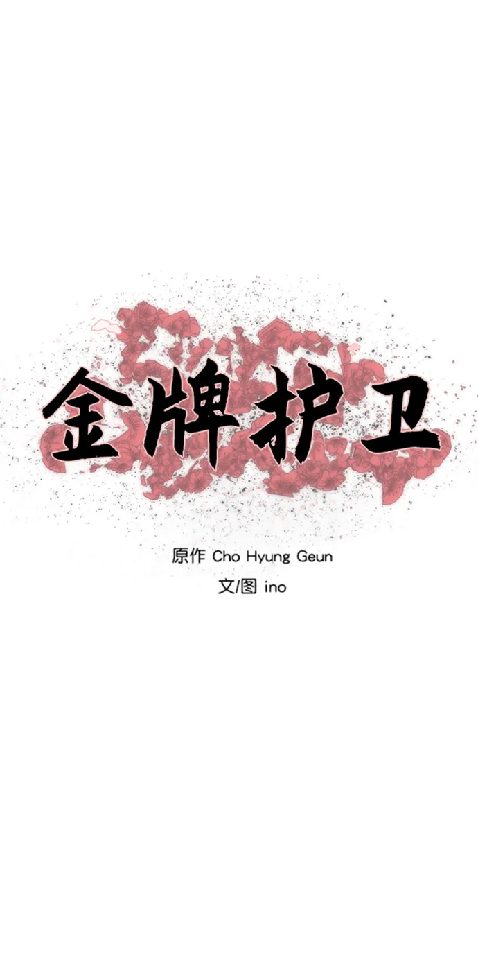 第108话 第3页