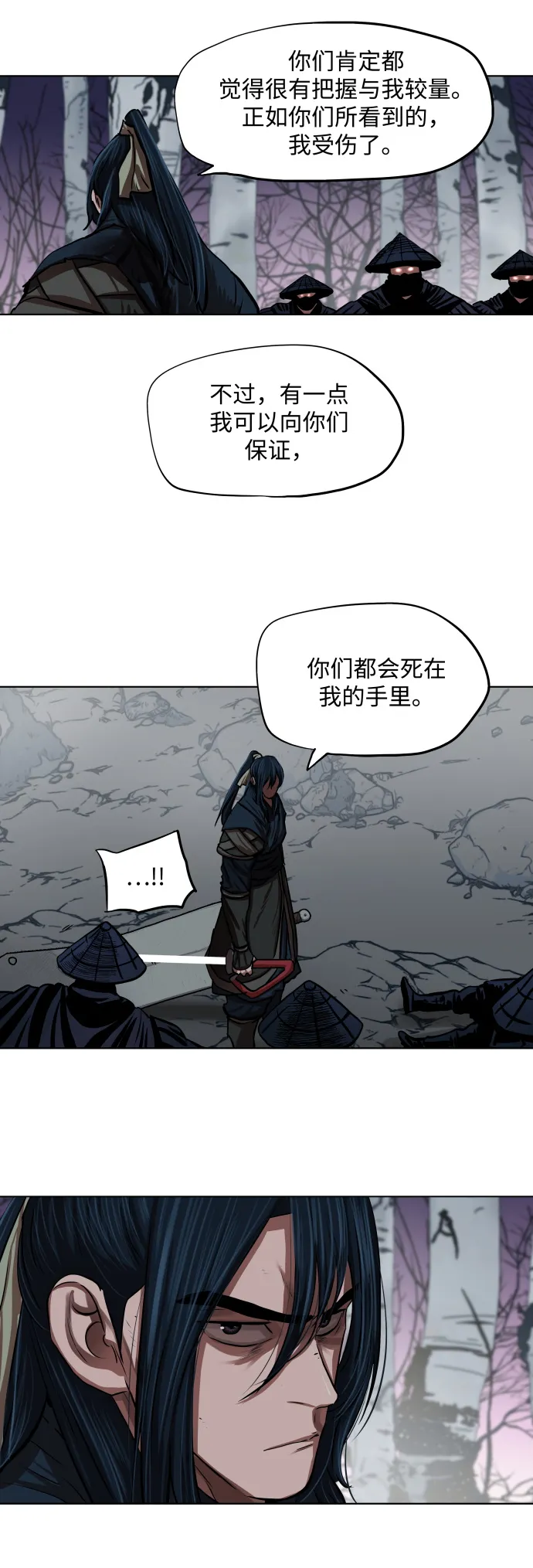 第108话 第5页