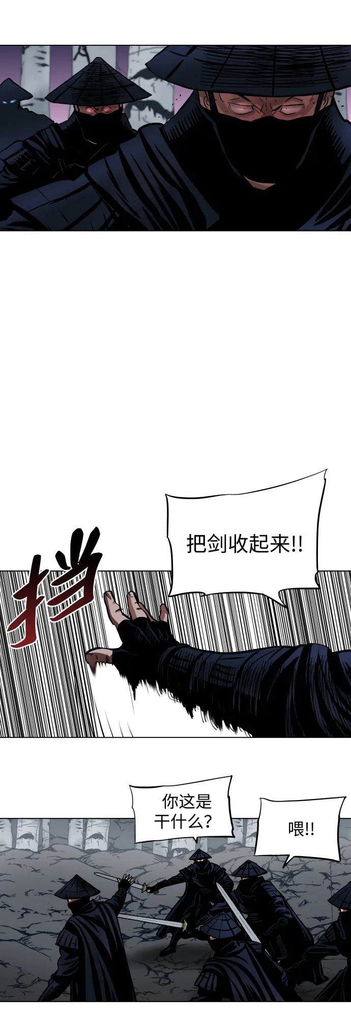 第108话 第6页