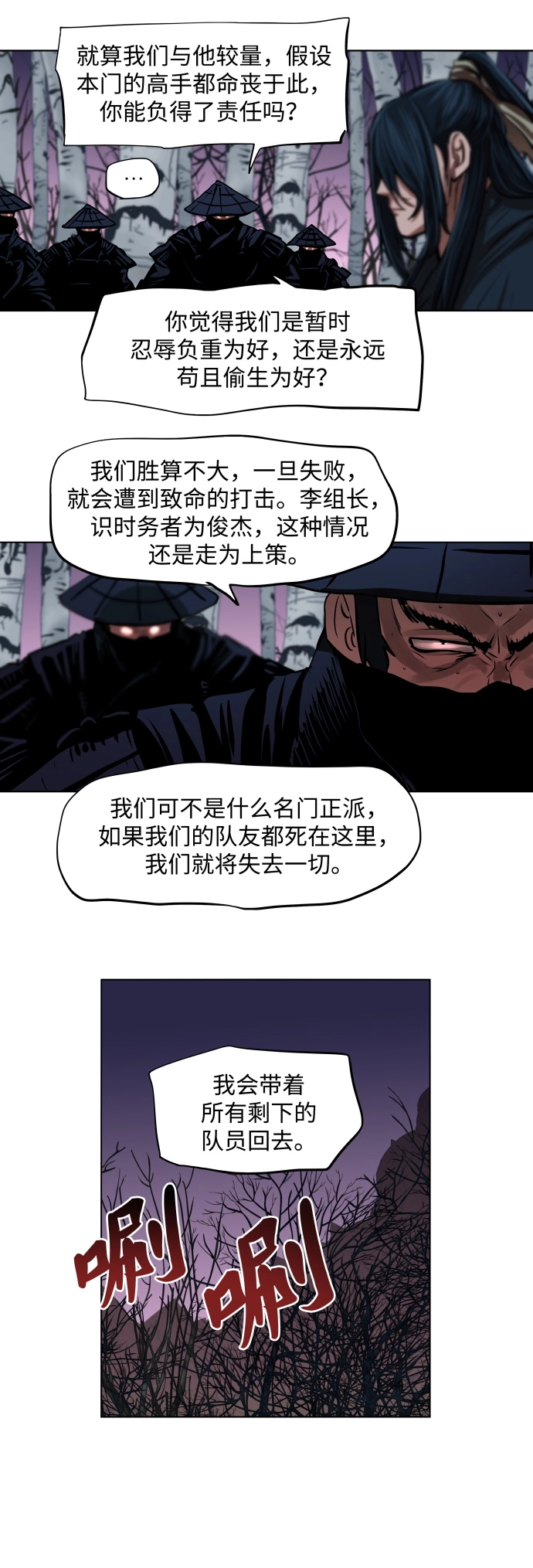 第108话 第8页