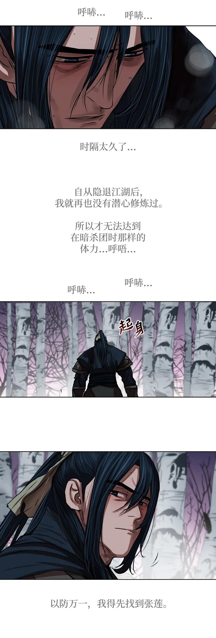 第108话 第10页