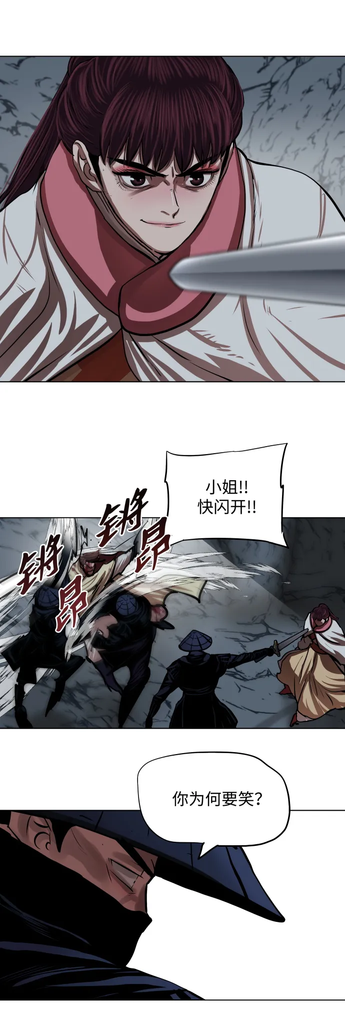 第108话 第16页