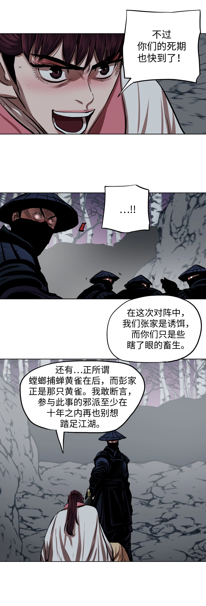 第108话 第18页