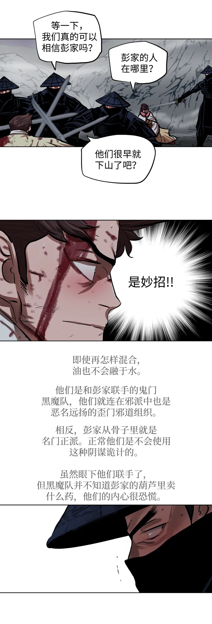 第108话 第19页