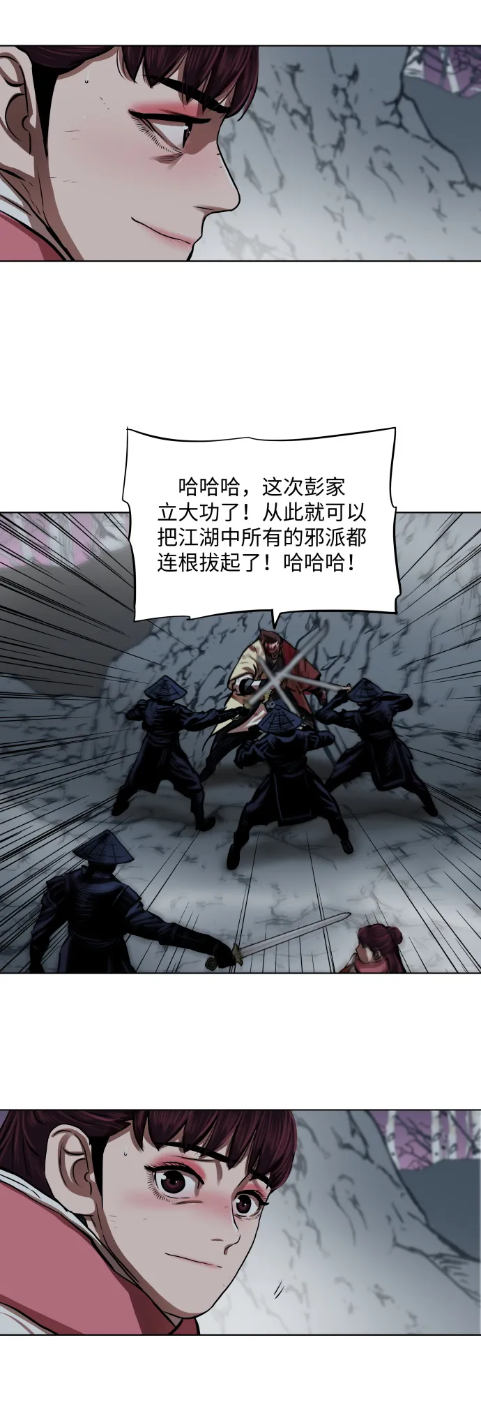 第108话 第20页