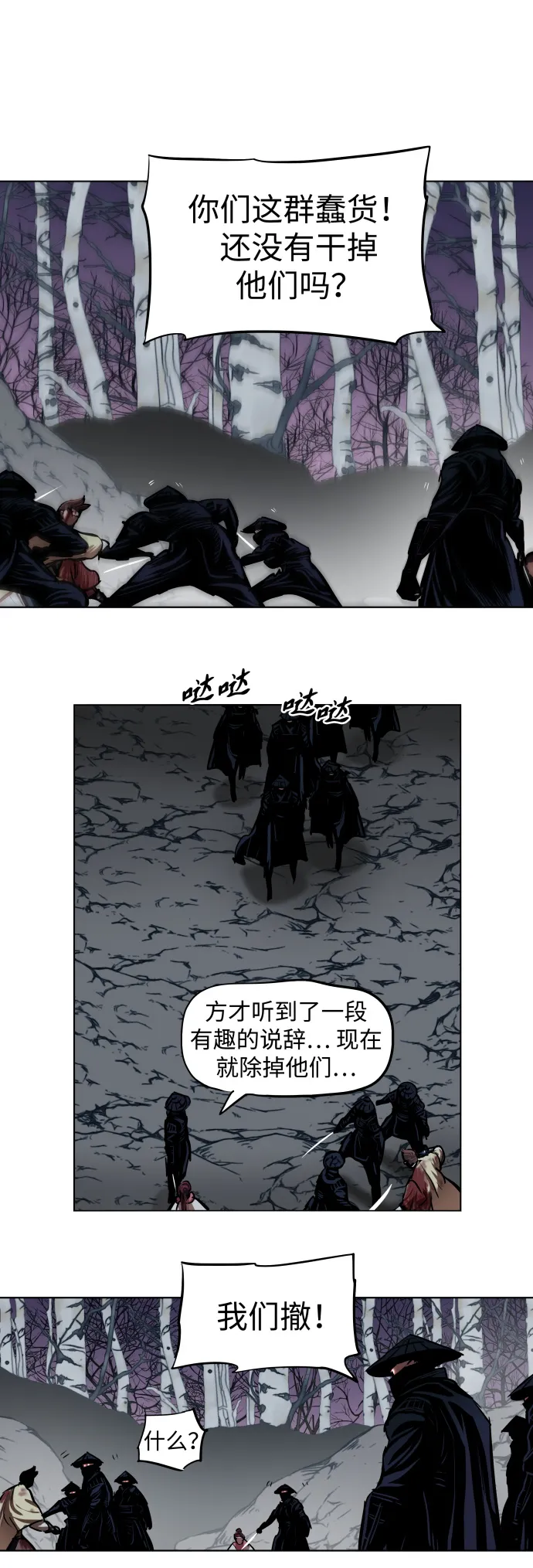 第108话 第23页