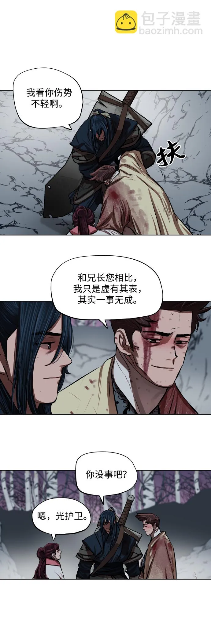 第108话 第26页