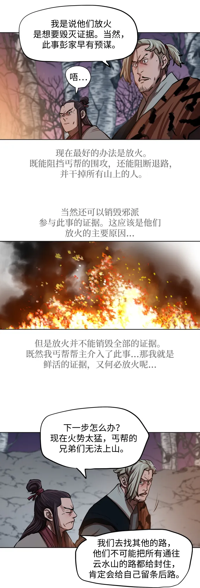 第108话 第29页