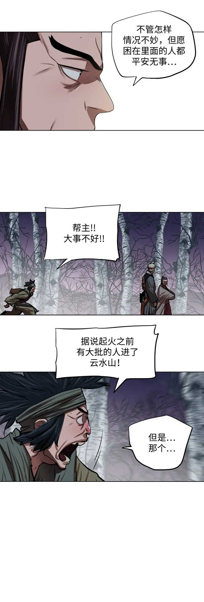 第108话 第30页