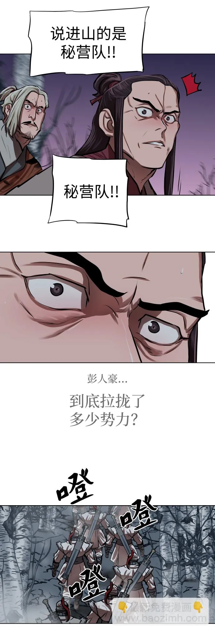 第108话 第31页
