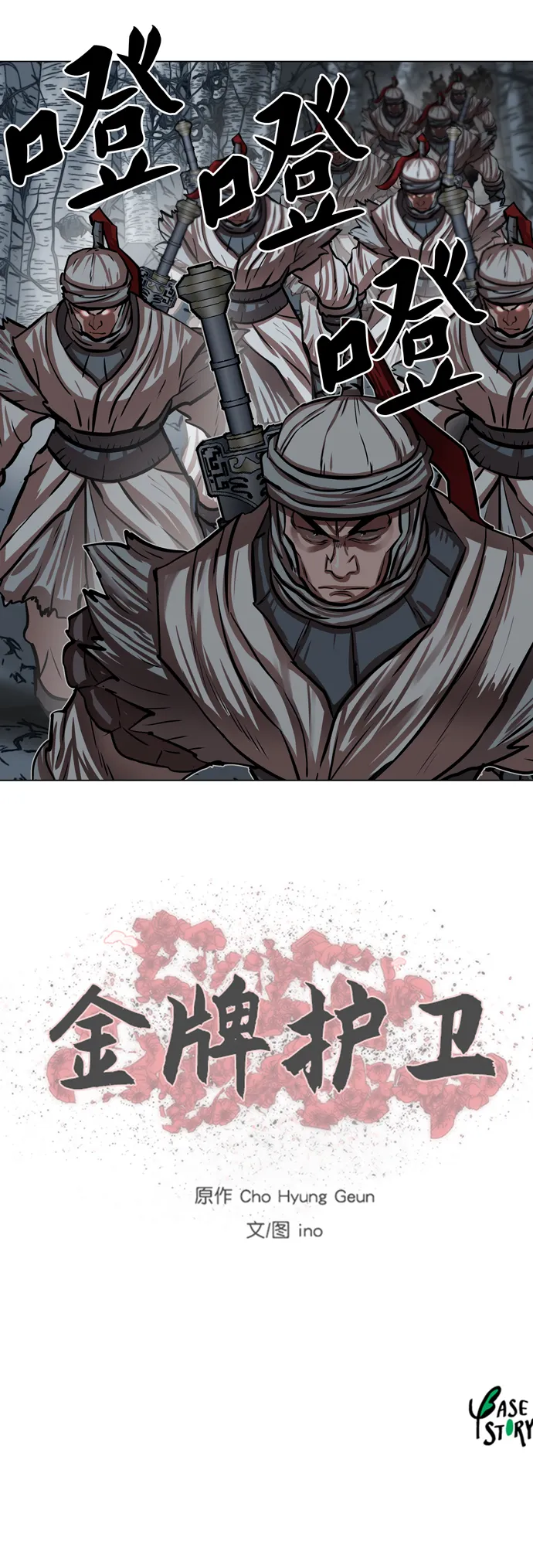 第108话 第32页