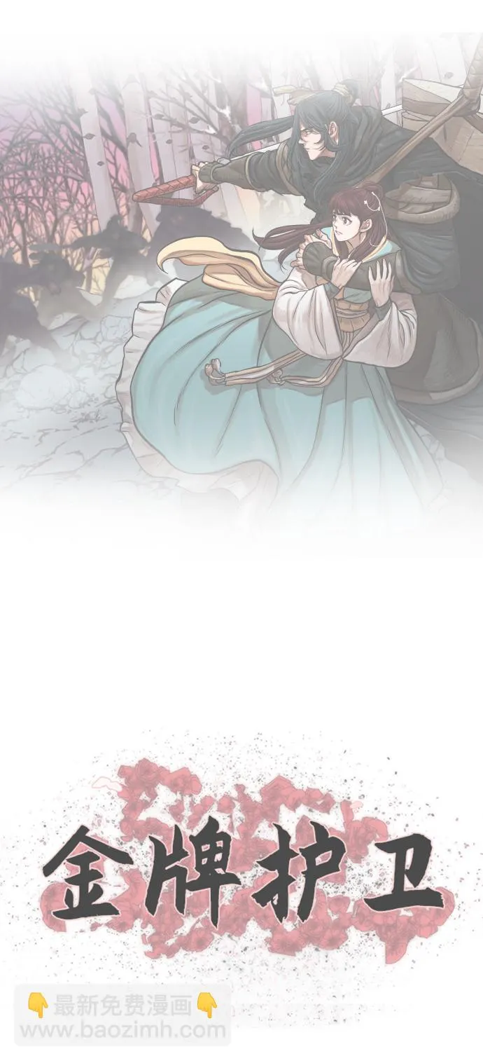 第108话 第36页