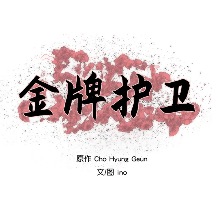 第109话 第5页