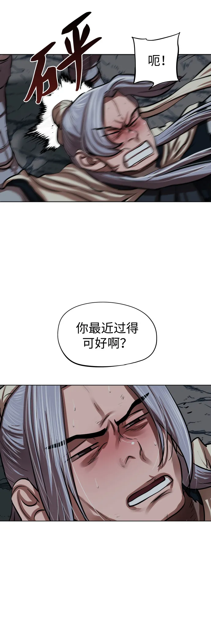 第109话 第8页