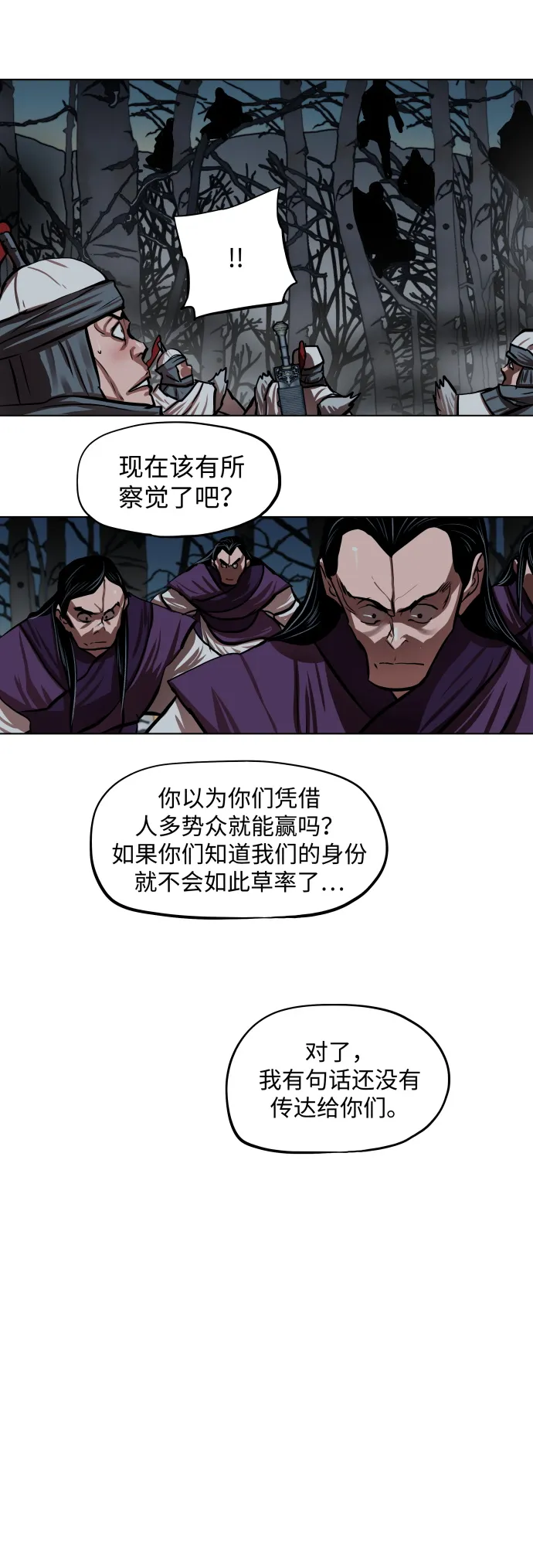 第109话 第13页