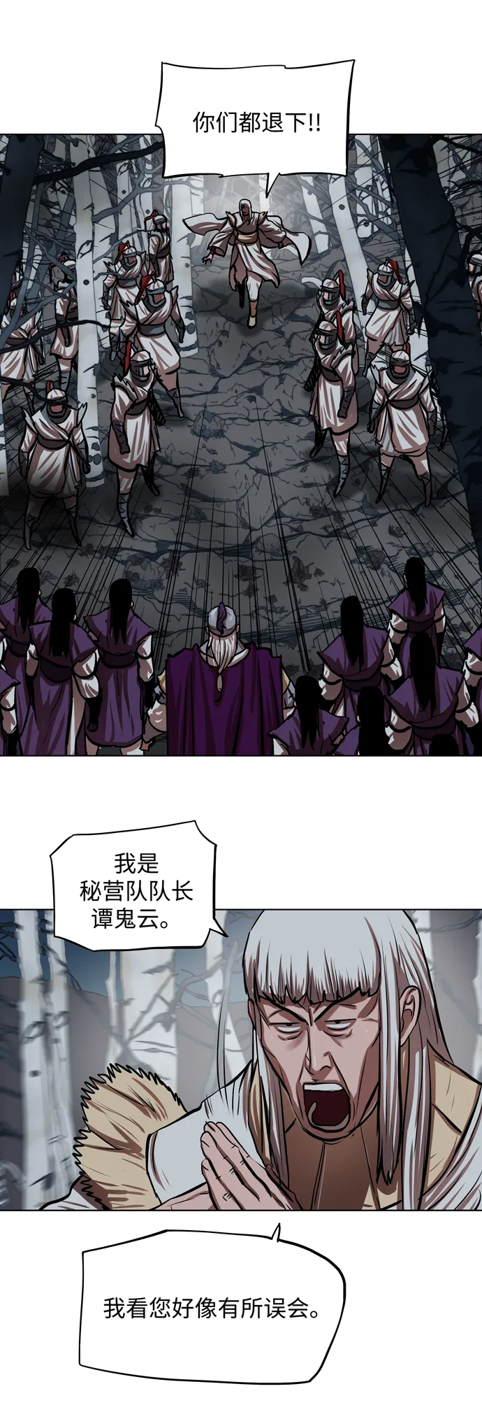 第109话 第15页
