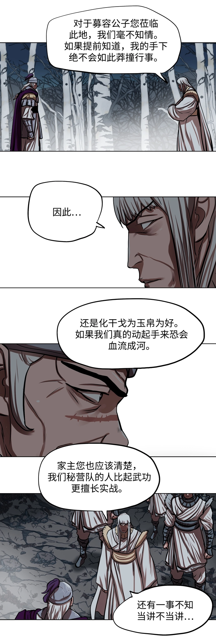 第109话 第16页