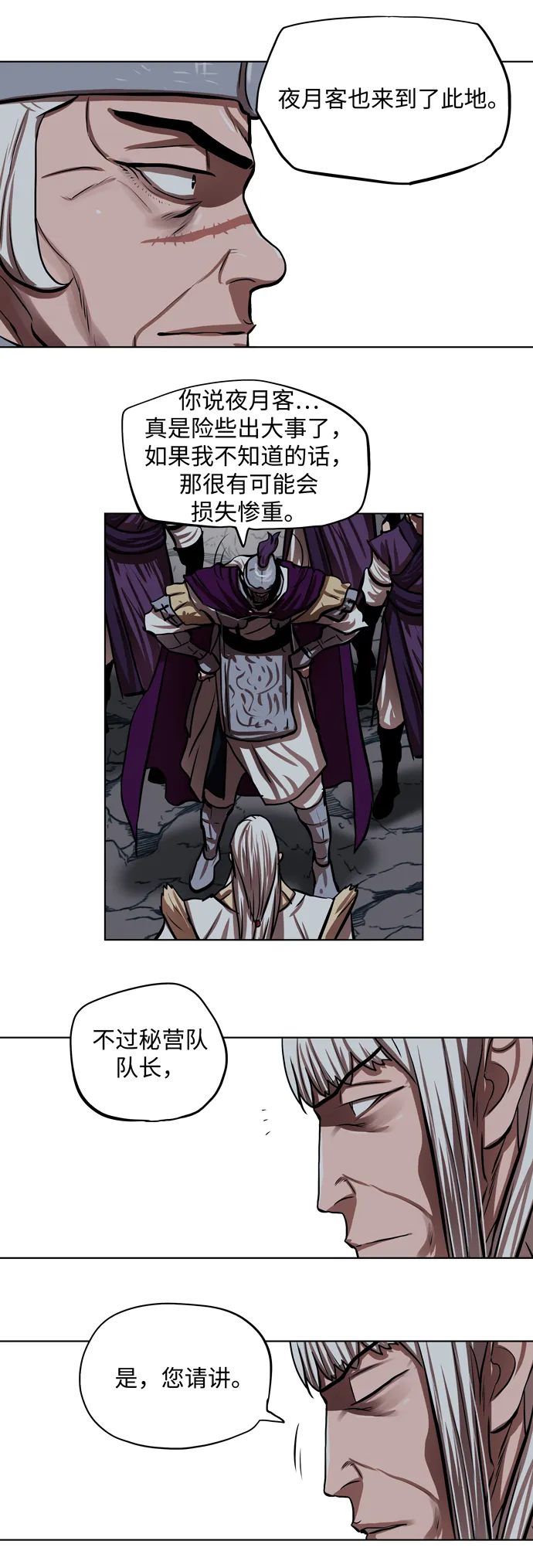 第109话 第17页
