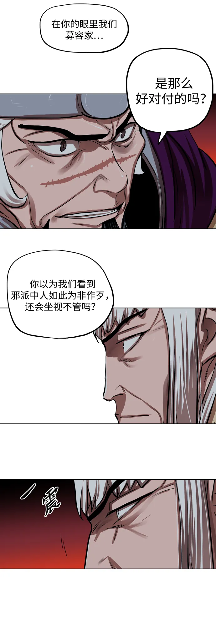 第109话 第18页
