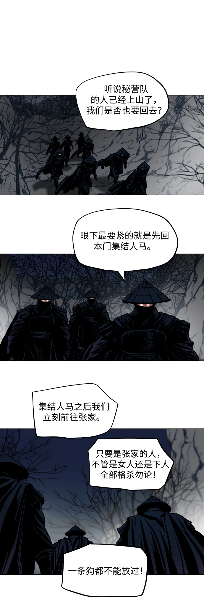 第109话 第21页