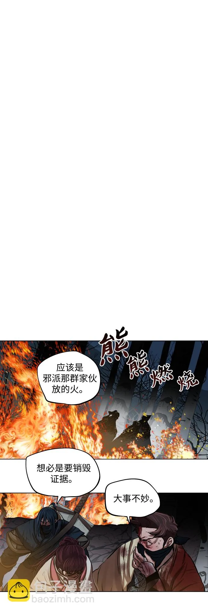第109话 第28页