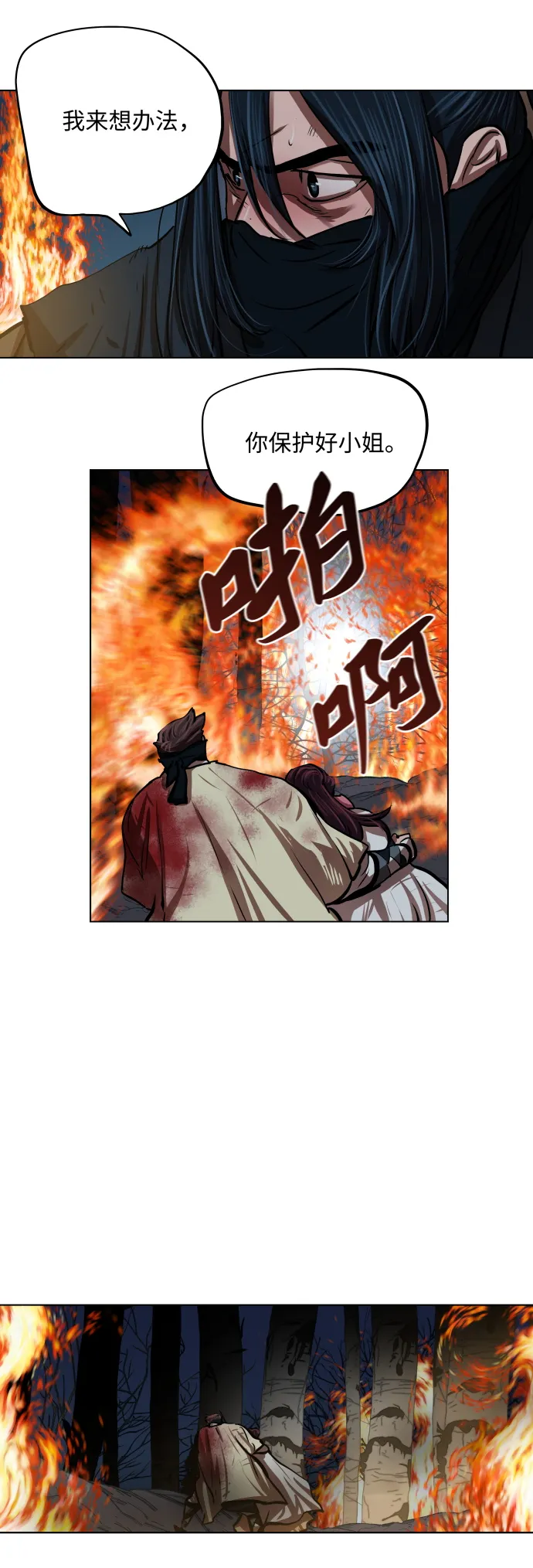 第109话 第29页