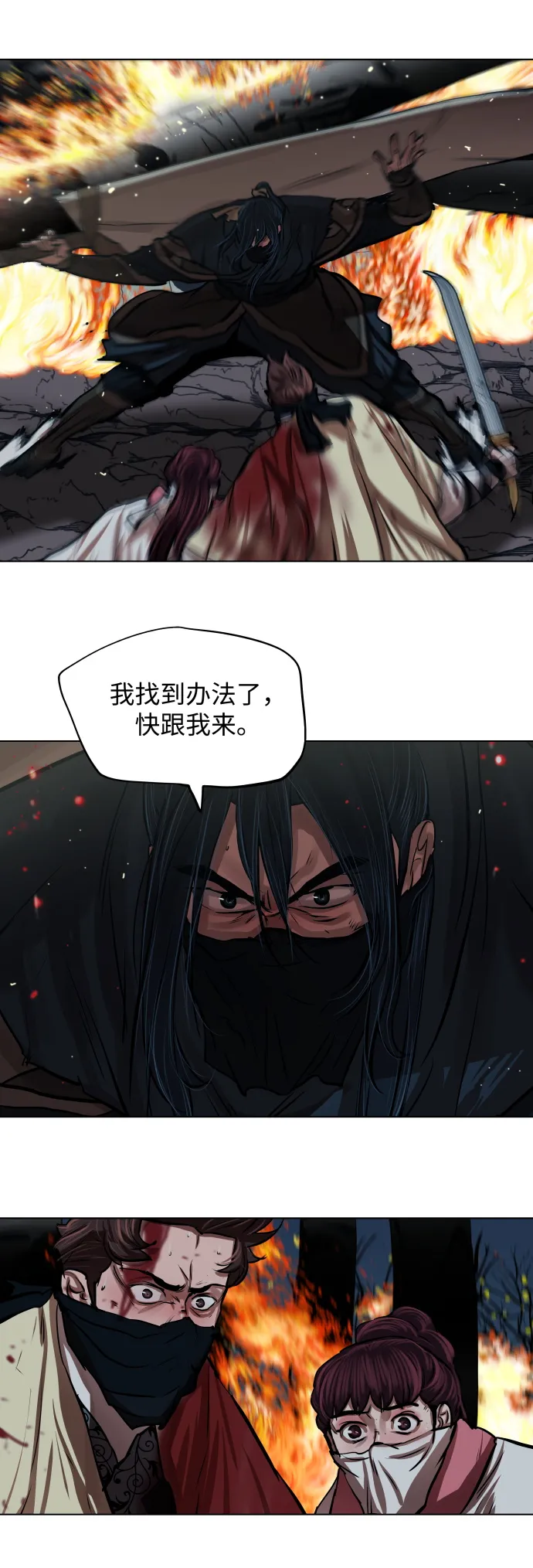 第109话 第33页