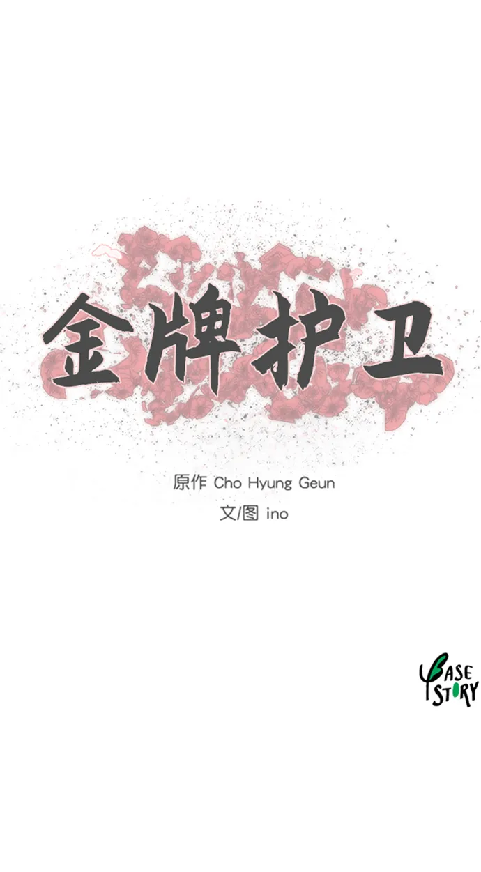 第109话 第43页