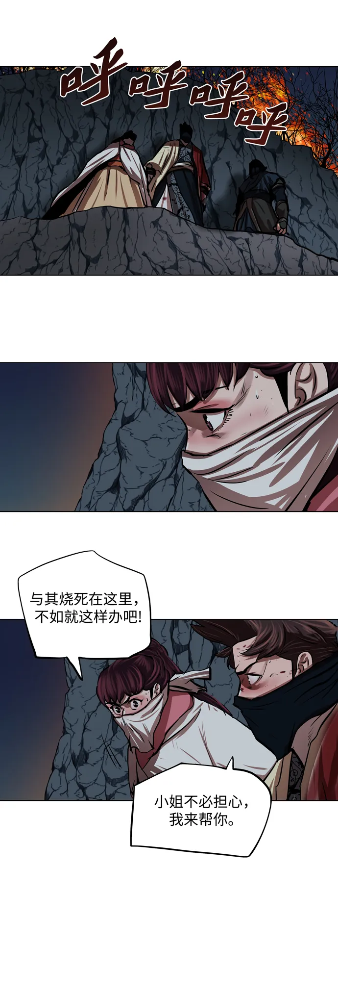 第110话 第2页