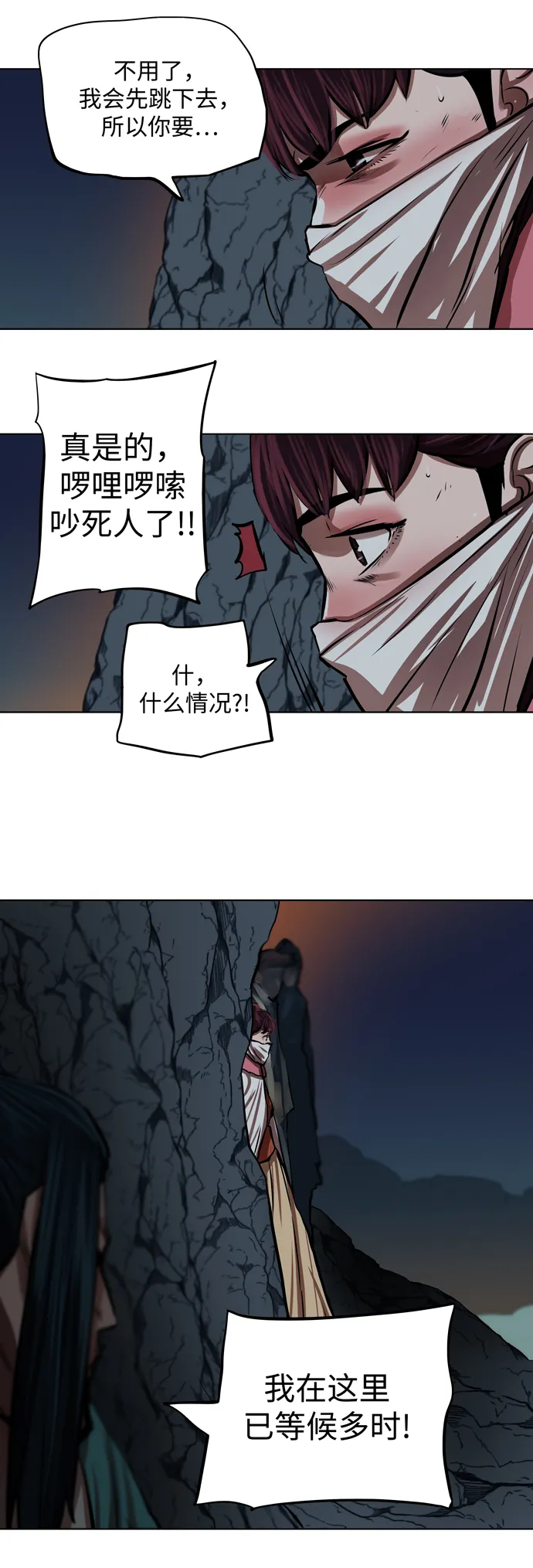 第110话 第3页