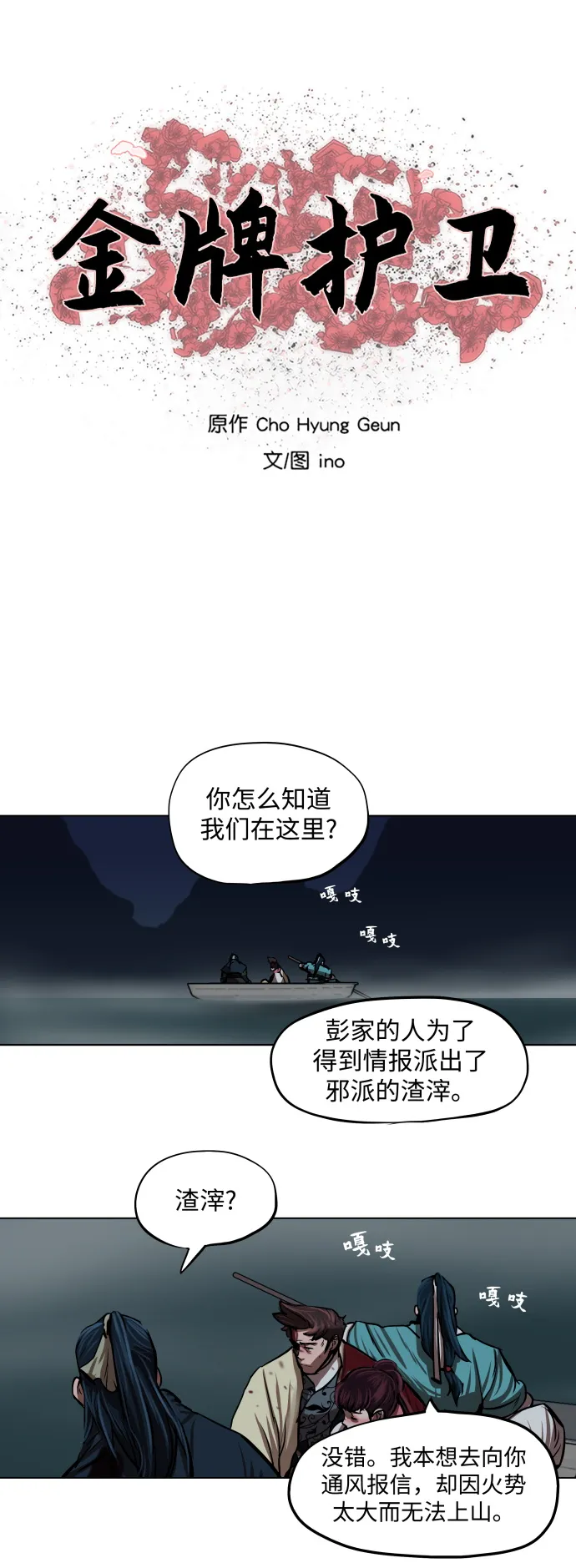 第110话 第6页