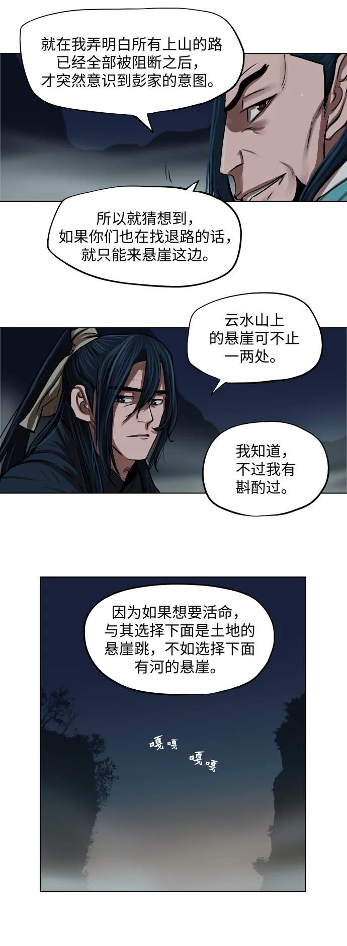 第110话 第7页