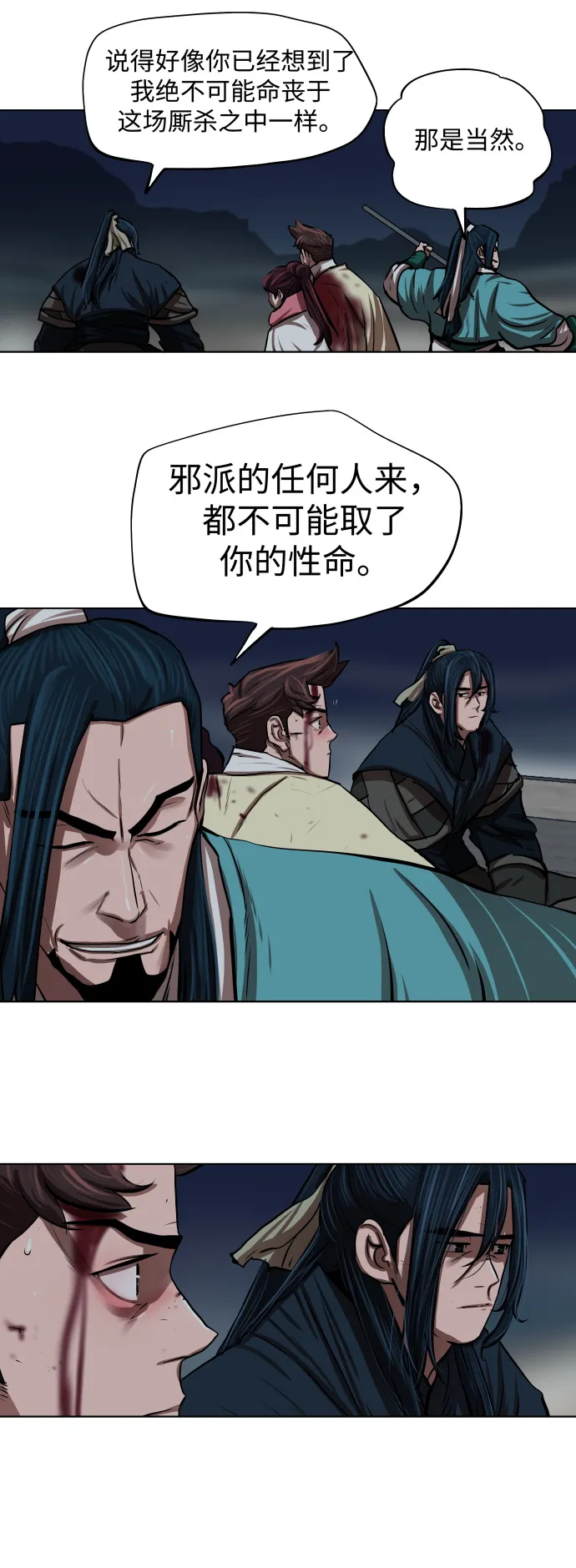 第110话 第8页