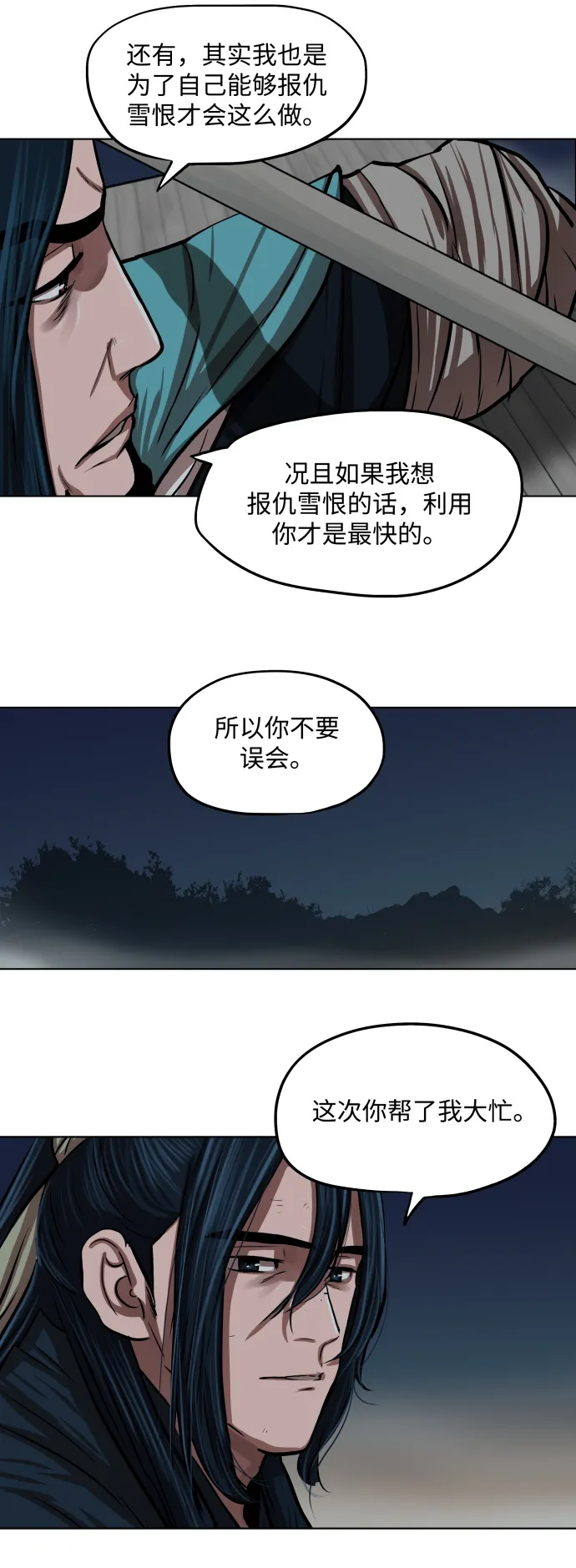第110话 第10页