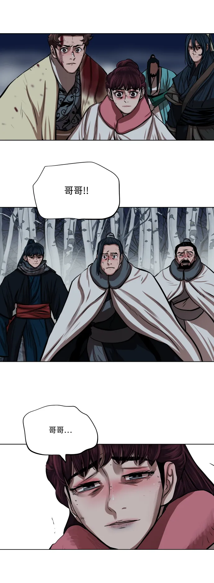 第110话 第12页