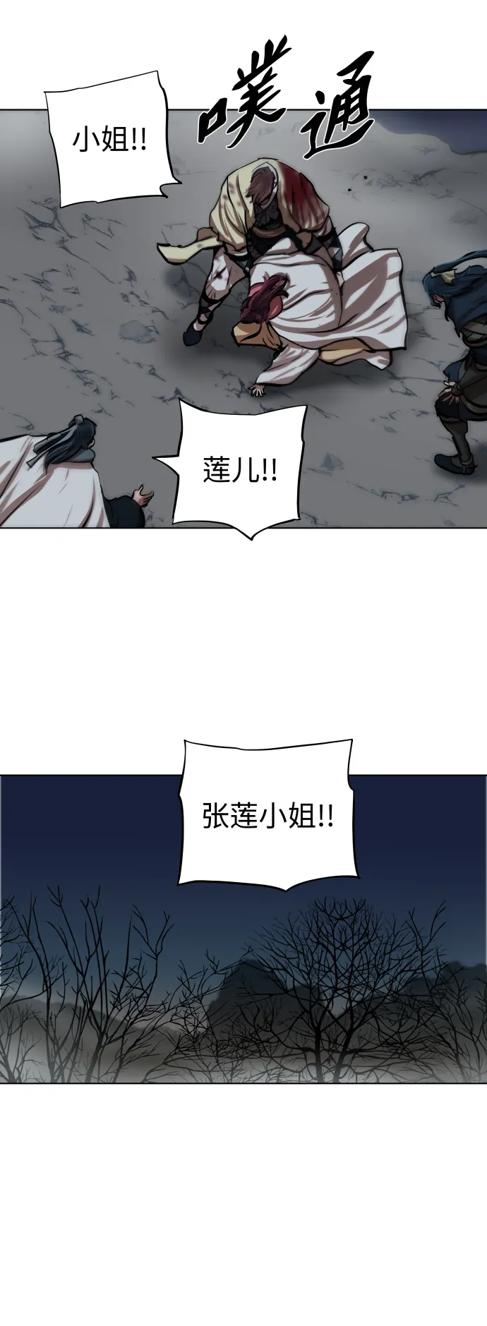 第110话 第13页