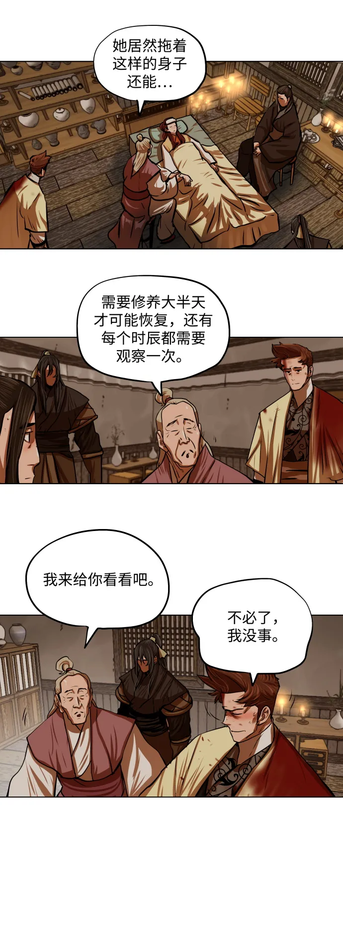 第110话 第15页