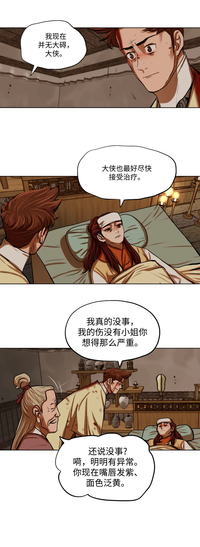 第110话 第16页