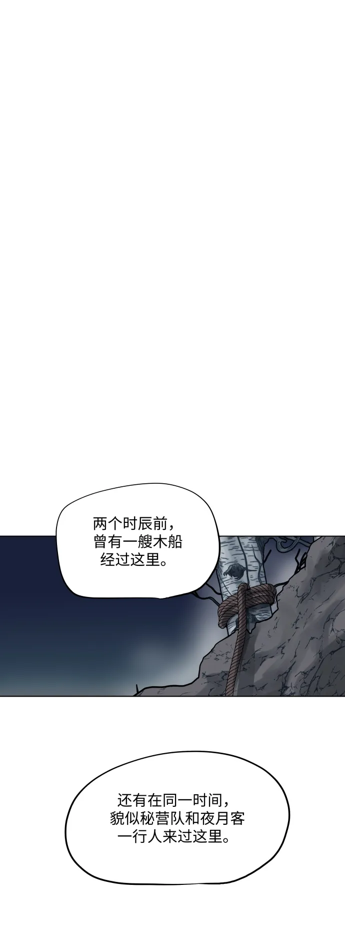 第110话 第18页