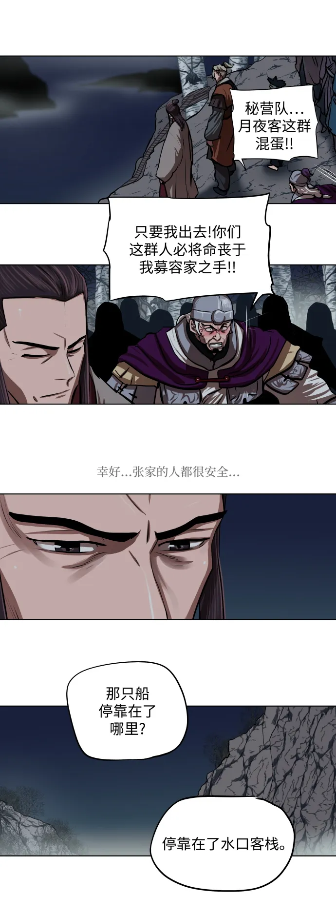 第110话 第19页